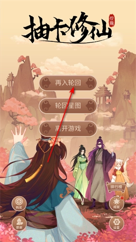 抽卡修仙官方版