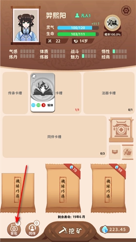 抽卡修仙官方版