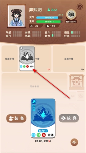 抽卡修仙官方版