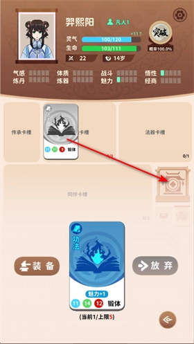 抽卡修仙官方版
