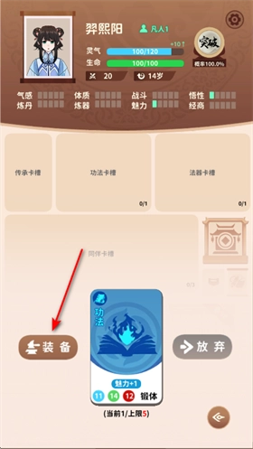 抽卡修仙官方版