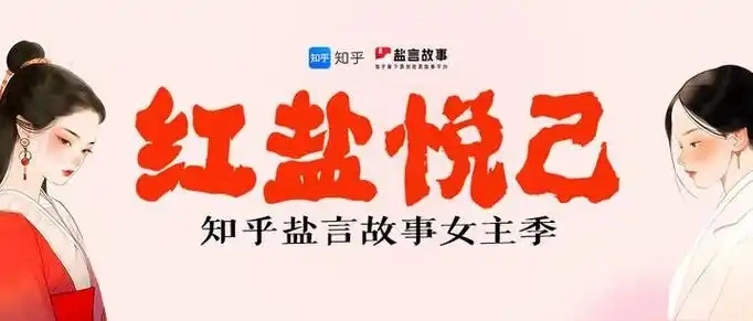 盐言故事软件大全