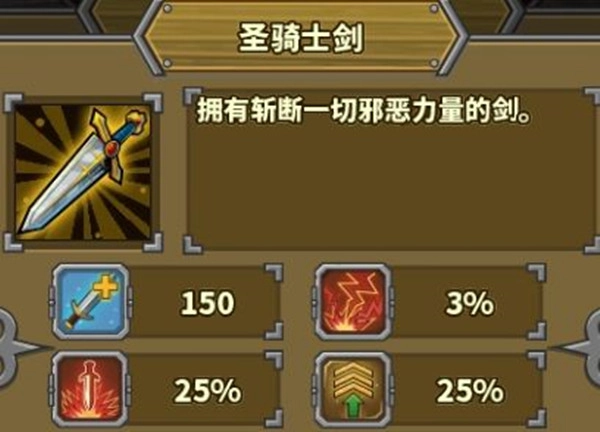 攻略截图