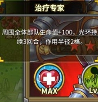 攻略截图