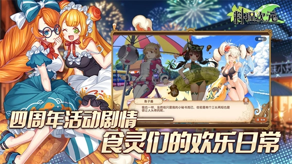 料理次元官方版 第3张图片