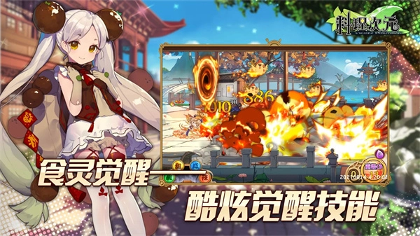 料理次元官方版 第4张图片