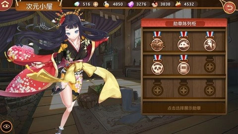 料理次元官方版游戏攻略1