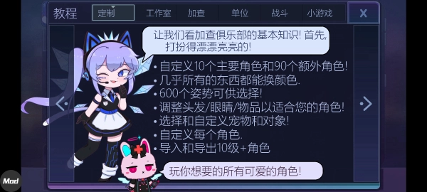 加查俱乐部中文版新手玩法介绍截图1