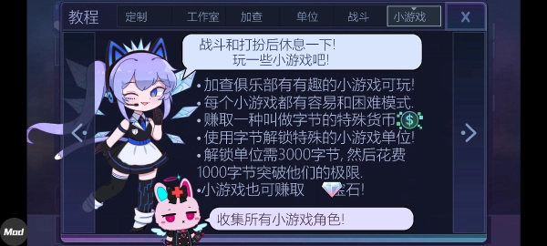 加查俱乐部中文版新手玩法介绍截图5