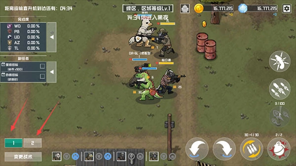 怎么切换主副武器截图2