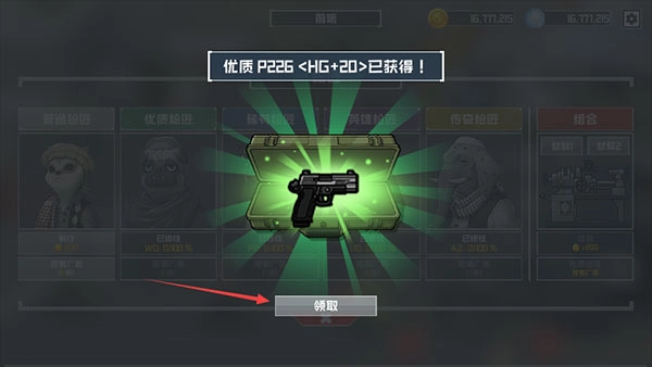 物种战争灭绝怎么合成枪截图4