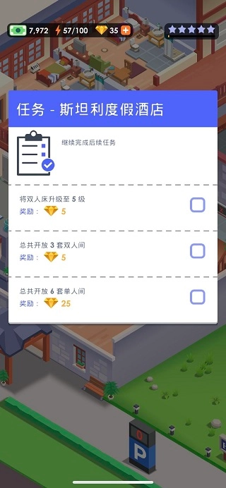 游戏攻略1