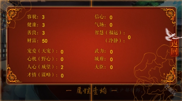 后宫三千人橙光完整版图片
