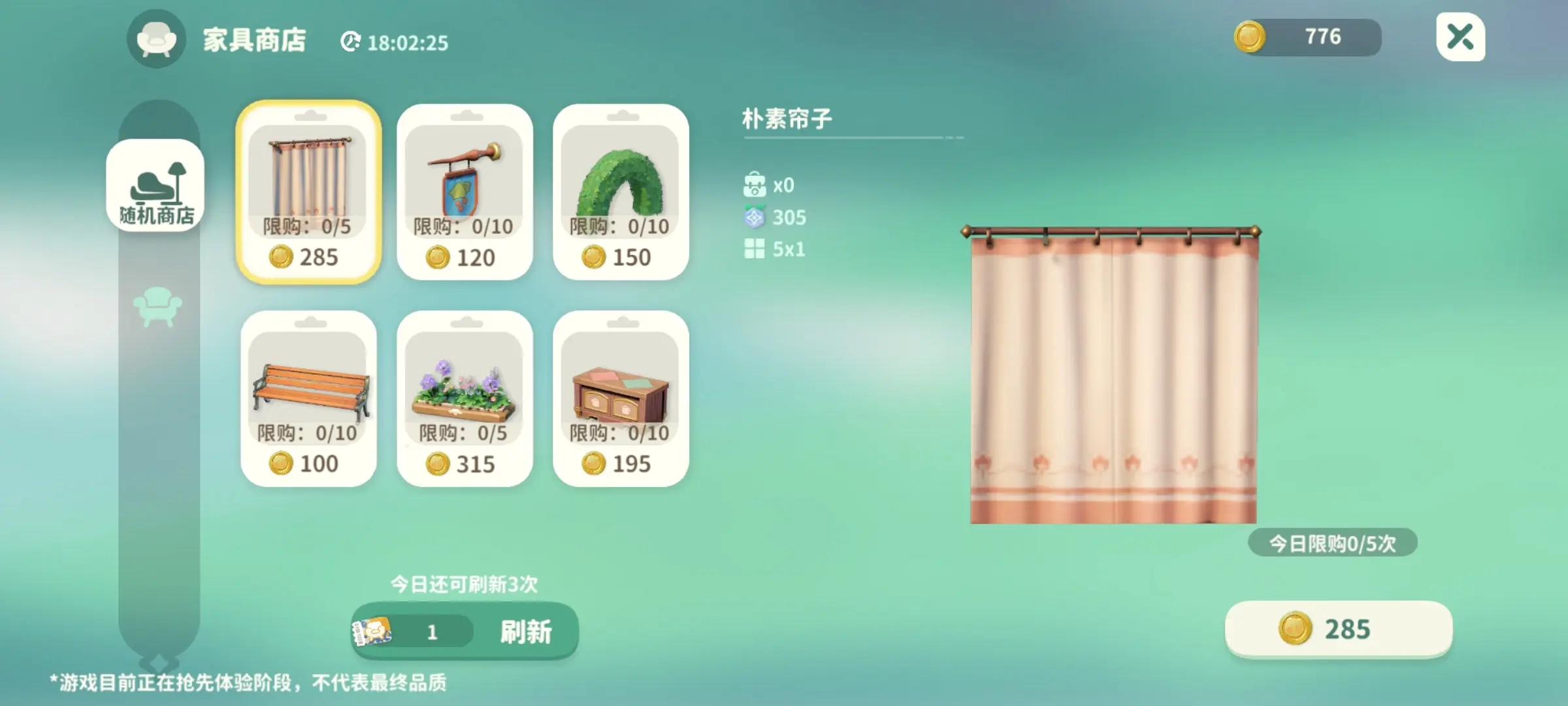 游戏玩法3