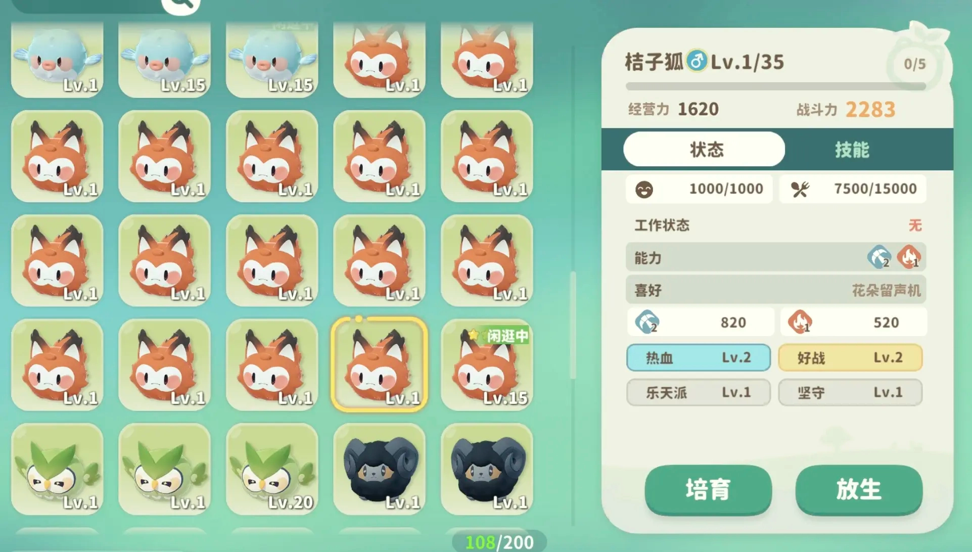 词条攻略1