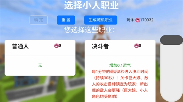 手游攻略截图6