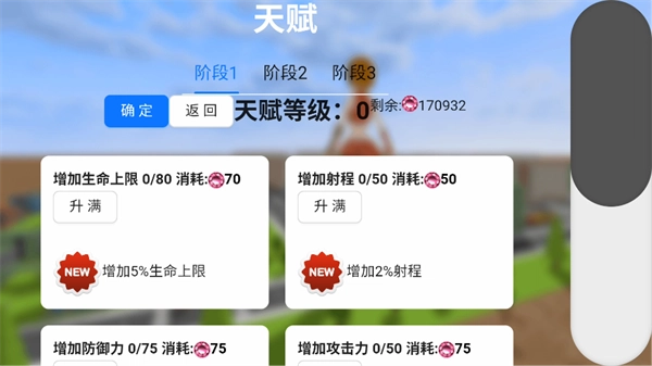 手游攻略截图7