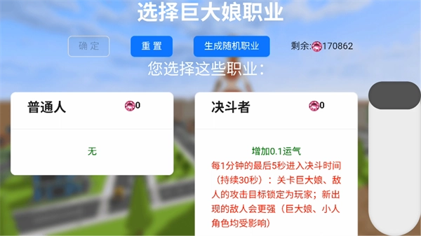 手游攻略截图9