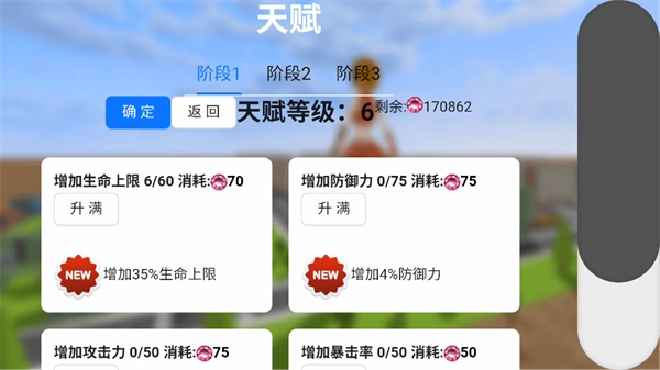手游攻略截图10