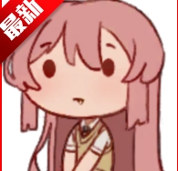 樱与栗伴旅
