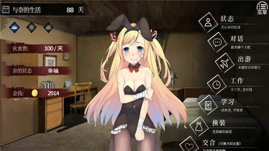 奈的教育日记冷狐版下载