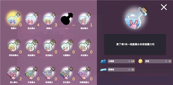 芙蕾雅的药水工坊