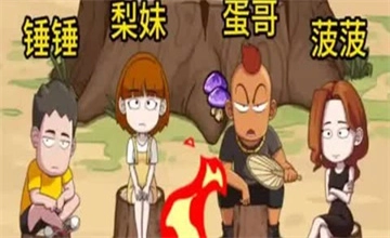 荒岛的王