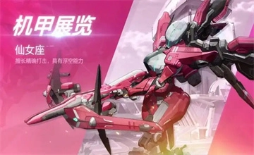 机动都市阿尔法