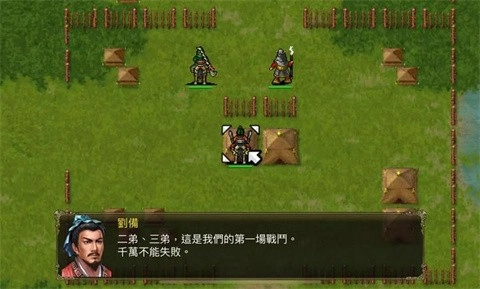 三国蜀汉刘备传安卓版下载安装