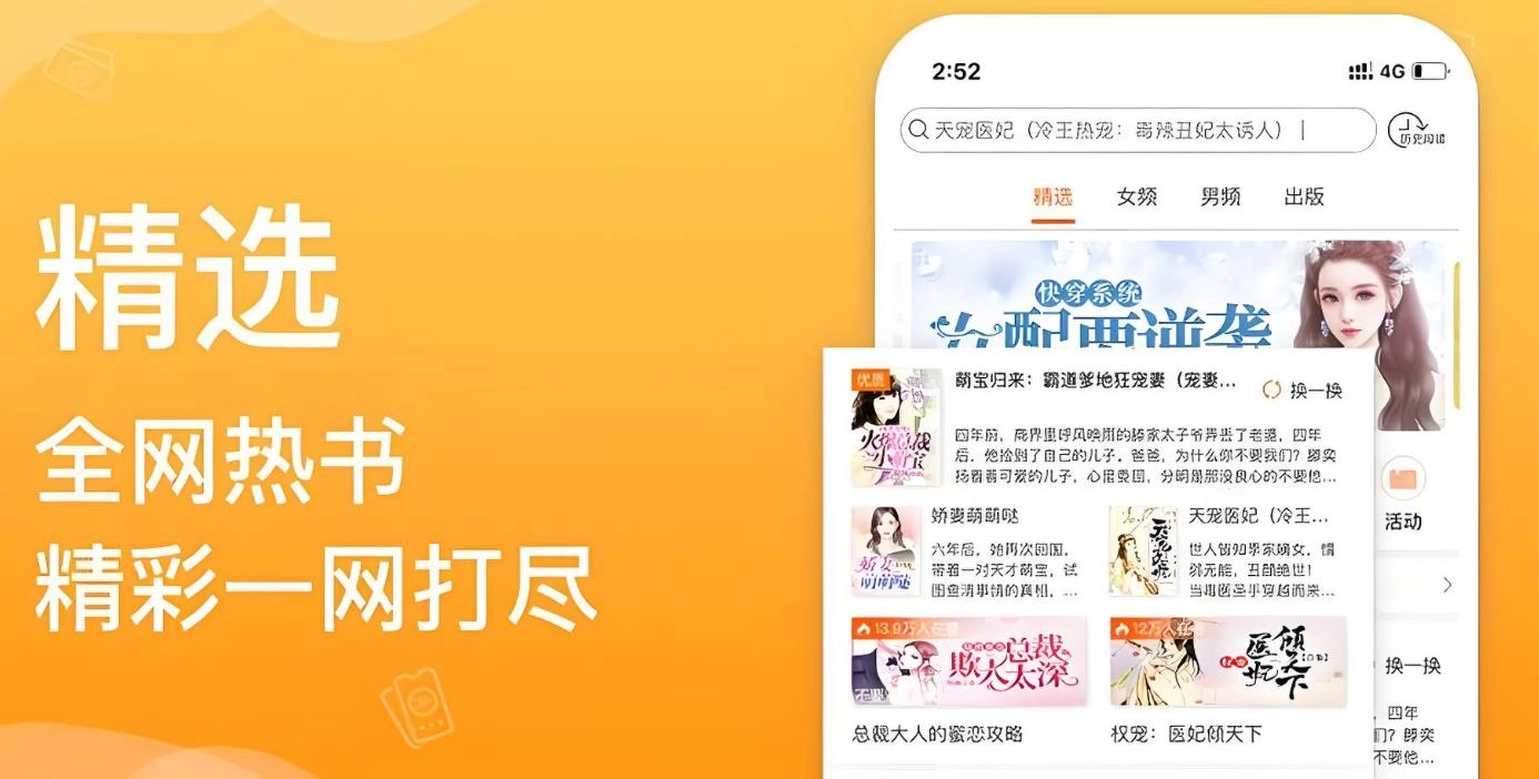 老书虫推荐高质量小说软件