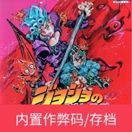 JOJO奇妙冒险黄金旋风