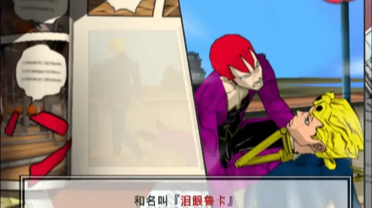 JOJO奇妙冒险黄金旋风截图2