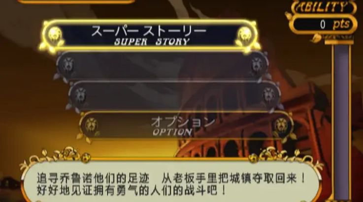 JOJO奇妙冒险黄金旋风截图0