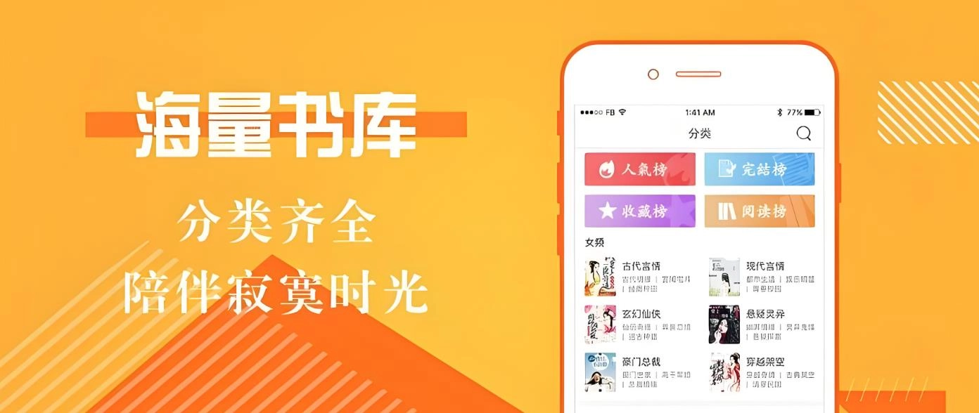 最好用的言情小说app