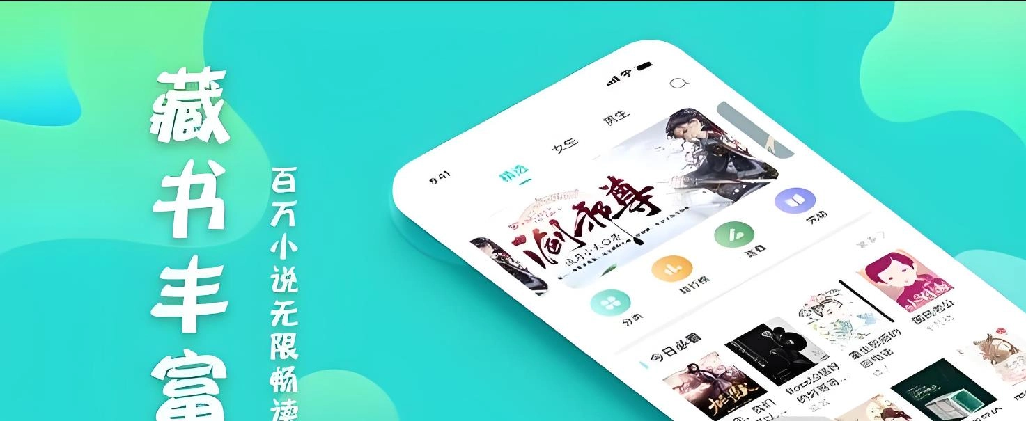 全部小说阅读软件合集
