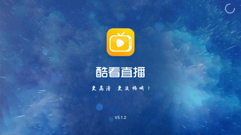 酷看直播最新版-酷看直播官方版-酷看直播手机版下载