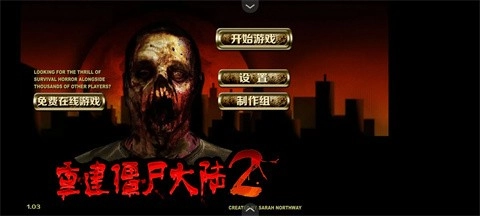 重建僵尸大陆2手机版下载安装