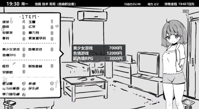 和妹妹同居的生活中文版