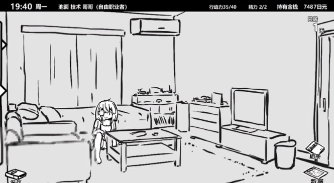 和妹妹同居的生活中文版