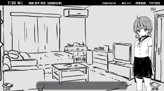 和妹妹同居的生活中文版