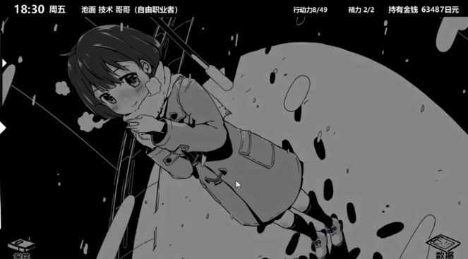 和妹妹同居的生活中文版