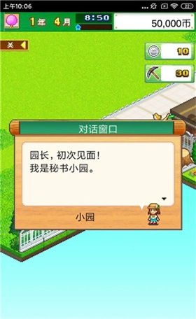 发现动物公园debug