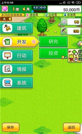 发现动物公园debug