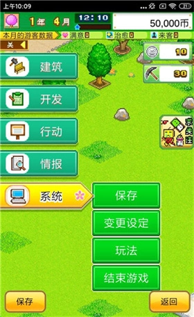 发现动物公园debug