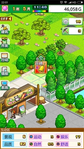 发现动物公园debug