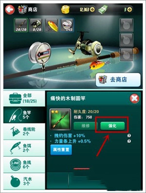钓鱼发烧友最新版本下载截图5