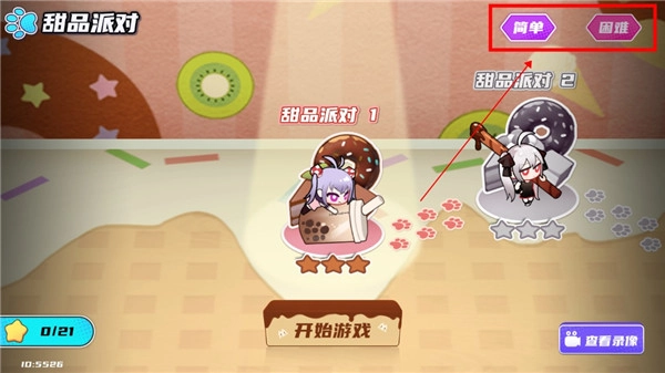游戏攻略截图1