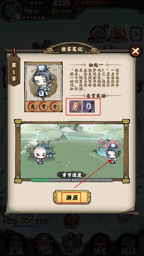 玩法攻略4
