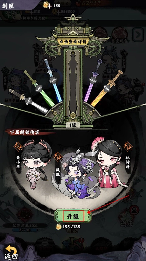 玩法攻略5