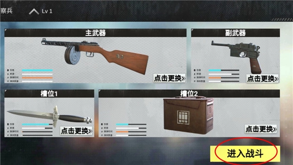 游戏攻略截图3